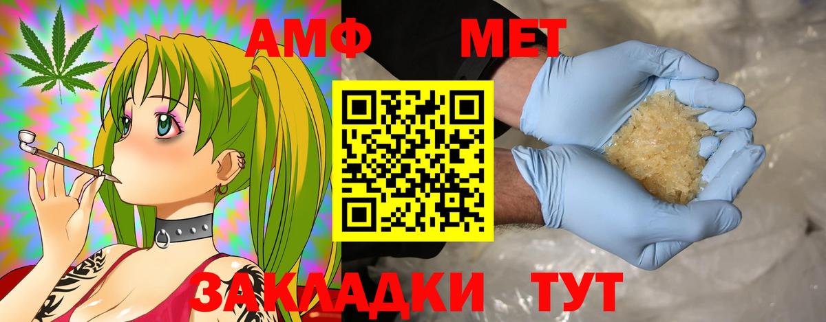Псков  АМФ  Вход с VPN  кракен tor  Amphetamine 97% 