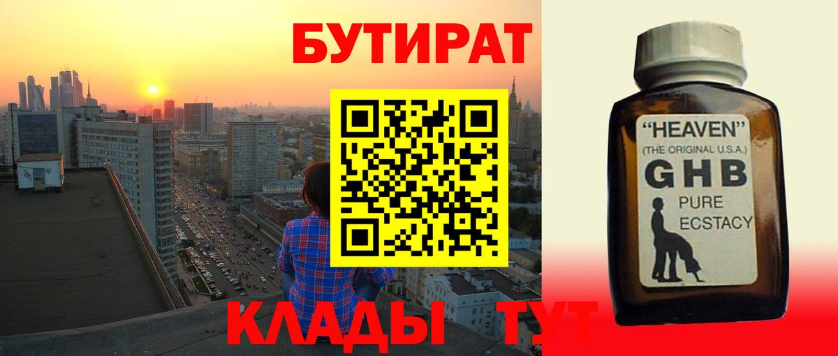 Марихуана  Псков  Alpha-PVP СОЛЬ   Вход с VPN  Меф МЯУ МЯУ кристаллы  Гашиш  COCAIN  Мефедрон 