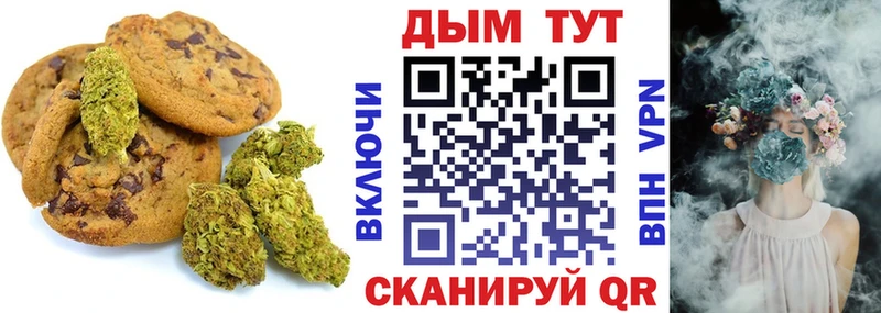 Печенье с ТГК марихуана Псков