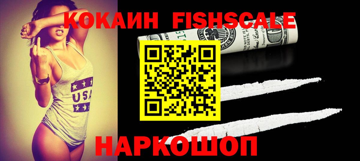 КОКАИН VHQ  Вход с VPN  КОКАИН Боливия  COCAIN  Псков 