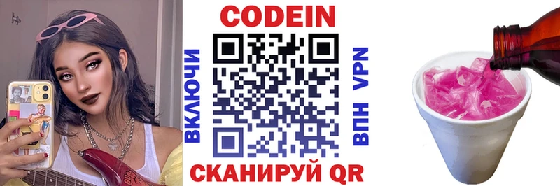 где найти   Псков  Codein напиток Lean (лин) 