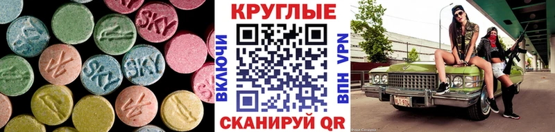 ЭКСТАЗИ таблы  купить наркотики сайты  Псков 