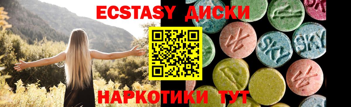 Ecstasy MDMA  ЭКСТАЗИ VHQ  Псков  Вход с VPN 