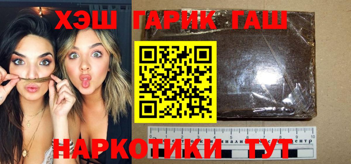 ГАШИШ Cannabis Псков