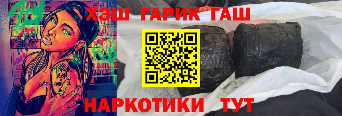 Гашиш VHQ  ГАШИШ AMNESIA HAZE  Вход с VPN  Псков 