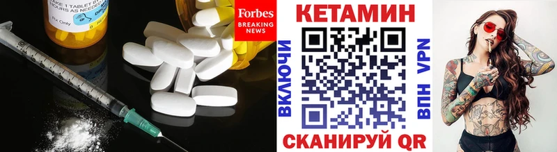 Кетамин VHQ  купить наркоту  Псков 