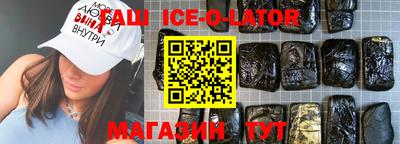 гашишное масло Гусиноозёрск