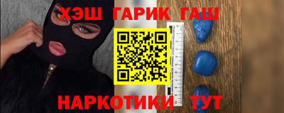 гашишное масло Гусиноозёрск
