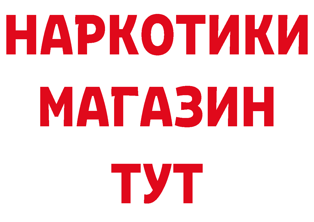 БУТИРАТ буратино зеркало это блэк спрут Псков
