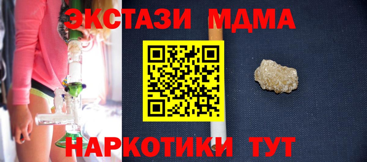 МДМА crystal  МДМА  Вход с VPN  Псков  МДМА crystal 