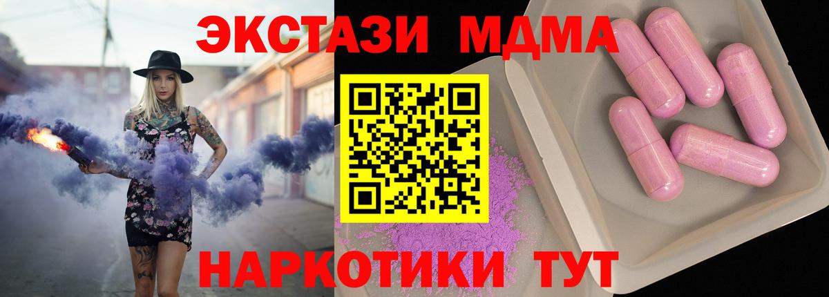 МДМА VHQ Псков