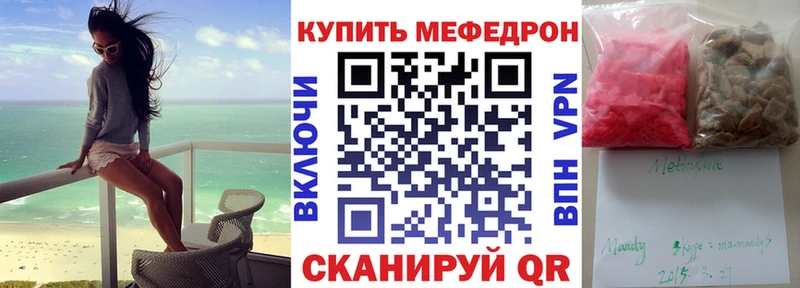 Мефедрон мяу мяу наркотики Псков