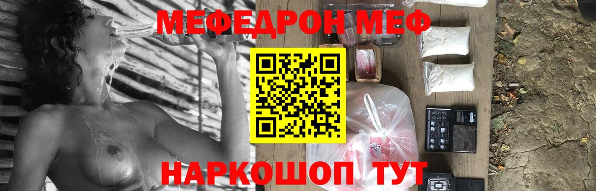 МЕФ  Псков
