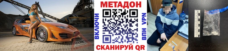 магазин  наркотиков  ОМГ ОМГ сайт  Метадон methadone  Псков 