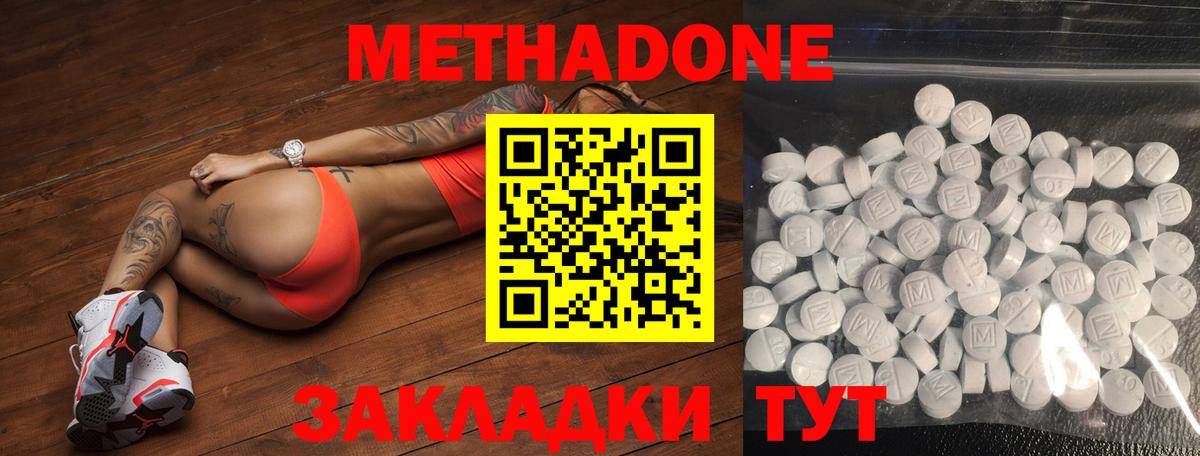 Метадон VHQ Псков