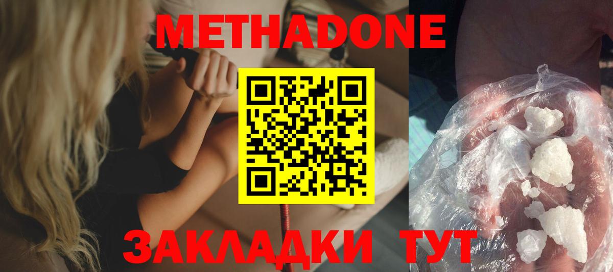 МЕТАДОН мёд  Вход с VPN  Псков 
