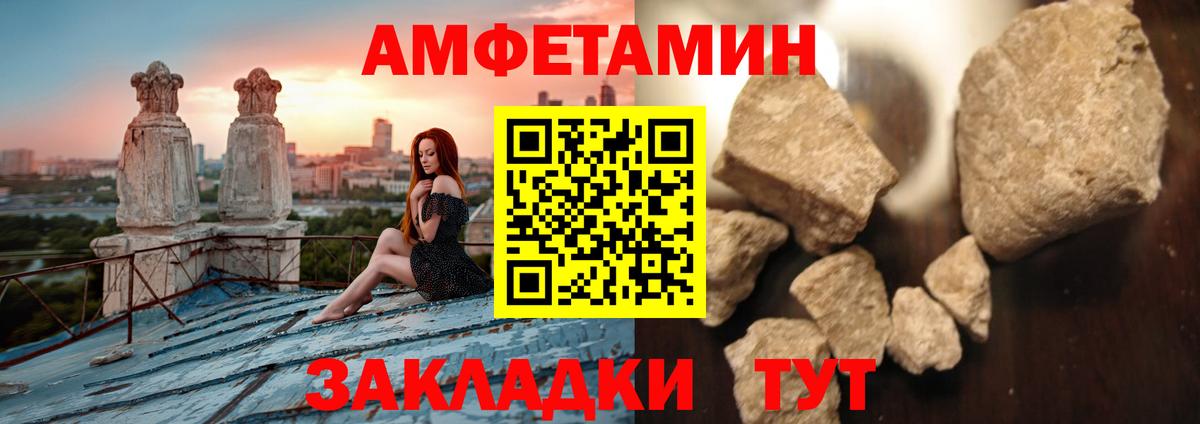 МЕТАМФЕТАМИН мет Псков