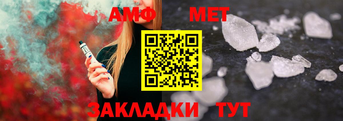 Первитин Декстрометамфетамин 99.9%  Первитин Декстрометамфетамин 99.9%  Вход с VPN  Псков 