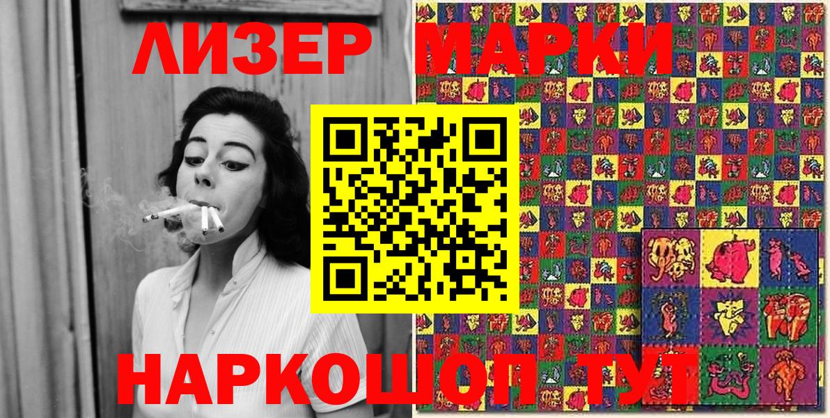 Марки 25I-NBOMe 1500мкг  Вход с VPN  Псков 