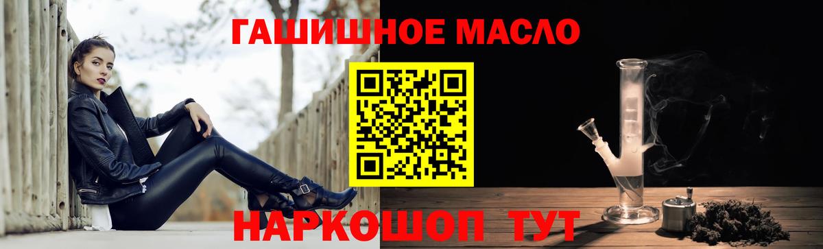 ТГК Wax  ТГК THC oil  Вход с VPN  Псков 